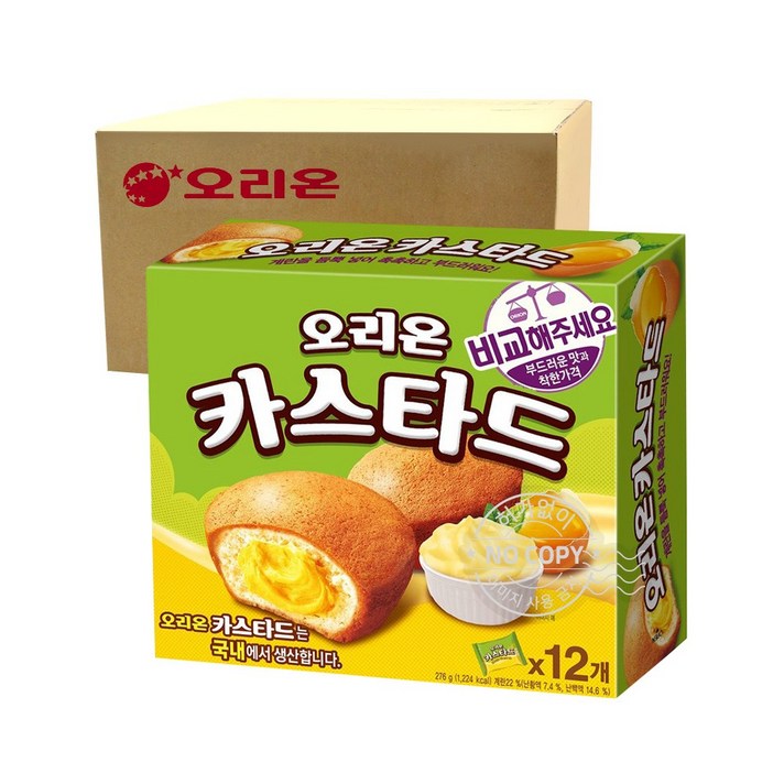 박스 카스타드276g 8입