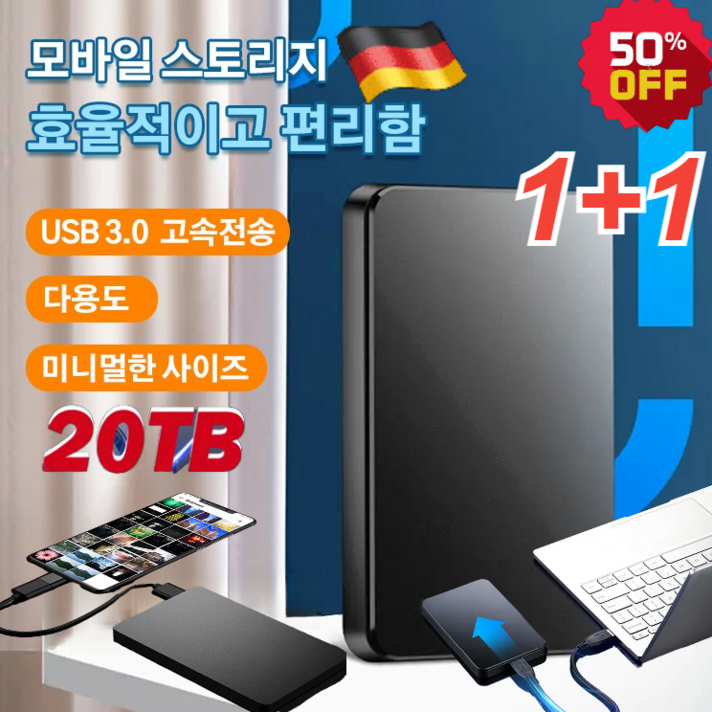  1+1 대용량 이동식 하드디스크 20TB 휴대용 컴퓨터 휴대폰고속 외장 하드, [5개] 외장하드 20TB*5 