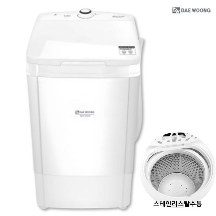 대웅모닝컴 6kg 대용량 스텐 탈수기 DWN820