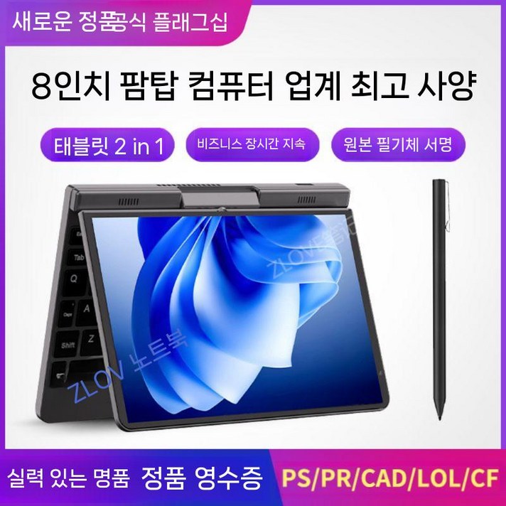 8인치 초소형 미니 메탈 그레이 노트북