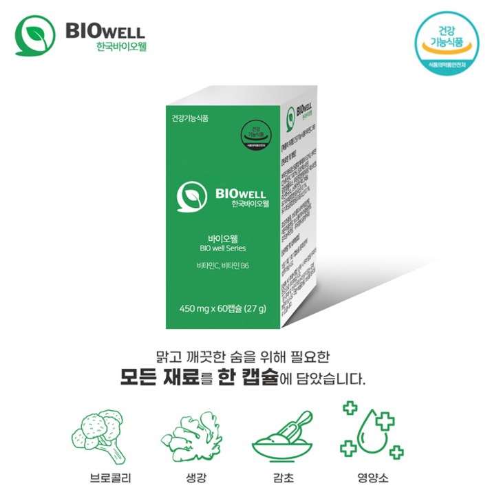 한국바이오웰 한숨패키지 폐영양제 기관지영양제 450mg x 60정 건강기능식품 브로콜리 감초 생강, 현주잡화 쿠팡 1