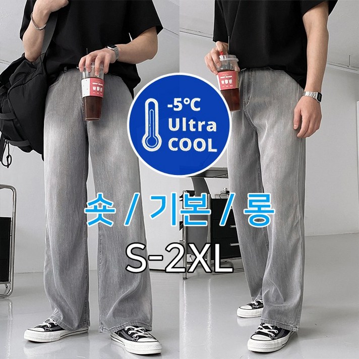 숏기본롱 아이스 원단 S2XL 샌드브러쉬 와이드 데님 청바지