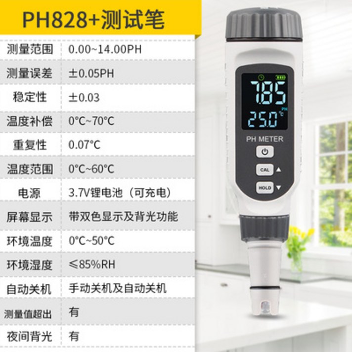 Xima PH 테스트기 산업용 품질 감지 산도 측정기, 03.PH828 + (리튬 배터리, 0.01, 컬러