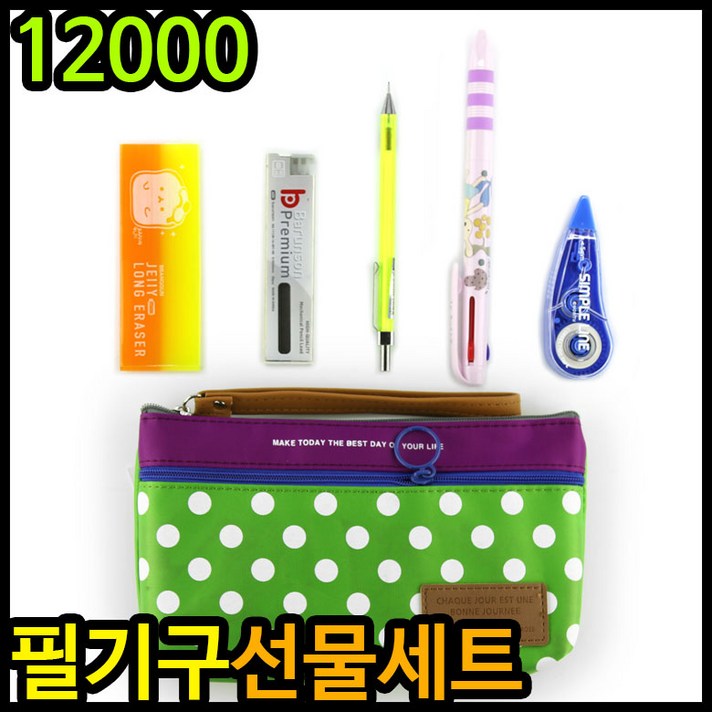아이윙스 12000 필기구문구세트 닷투포켓 초등학교 중학교 단체선물세트, 랜덤