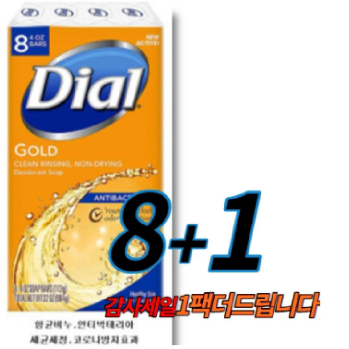 다이얼 골드황금 항균 비누 세균제거 여드름 가려움증 8개 세트, 우리 1