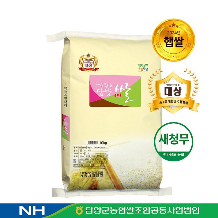 담양농협 24년 햅쌀 특등급 당일도정 대숲맑은 담양쌀 10kg