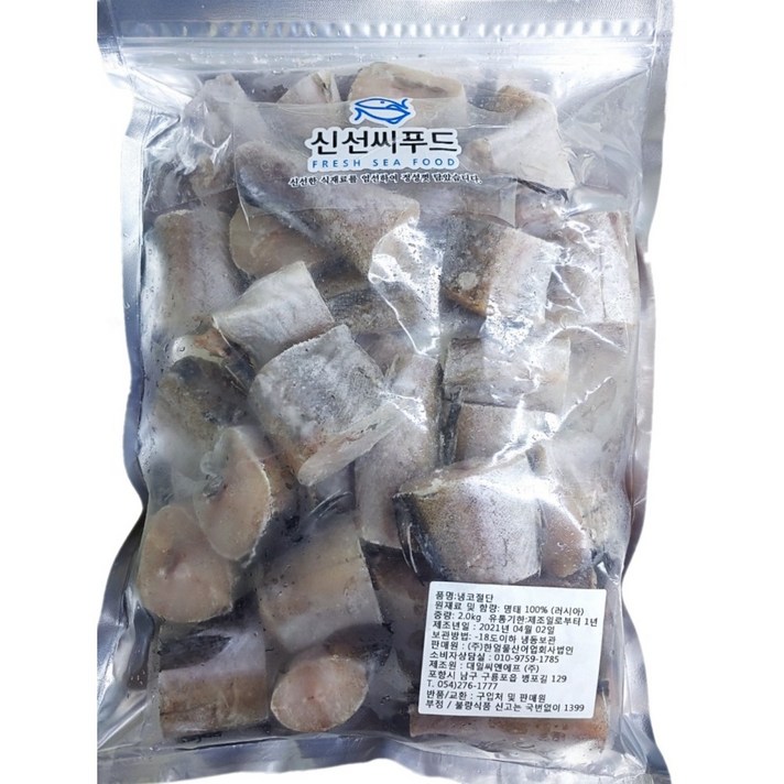 손질 코다리 2kg 반건조 절단 코다리 조림 찜 신선씨푸드, 절단코다리2kg, 1팩