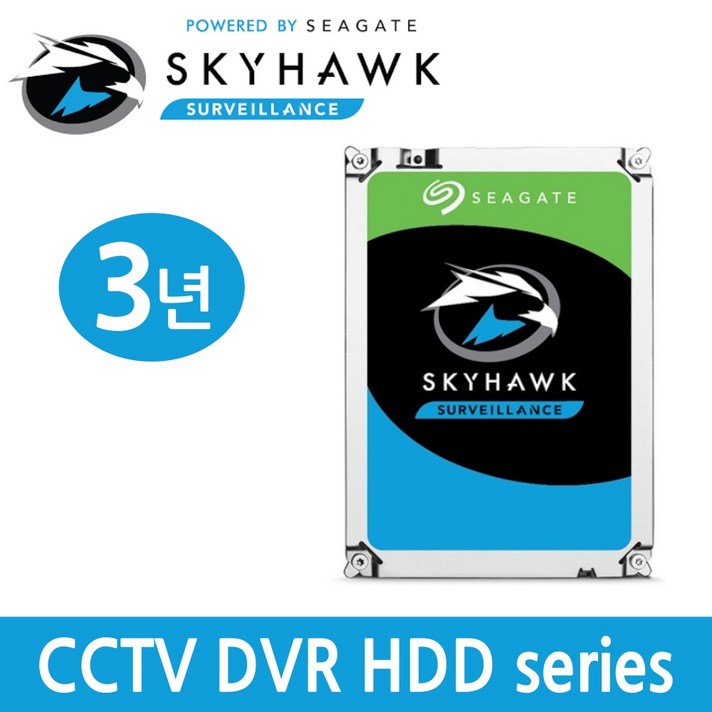 [당일발송] 씨게이트 스카이호크 3년보증 CCTV HDD DVR/NVR용 1TB 2TB 3TB 4TB 6TB 8TB 하드디스크, 씨게이트 SkyHawk 정품 4TB