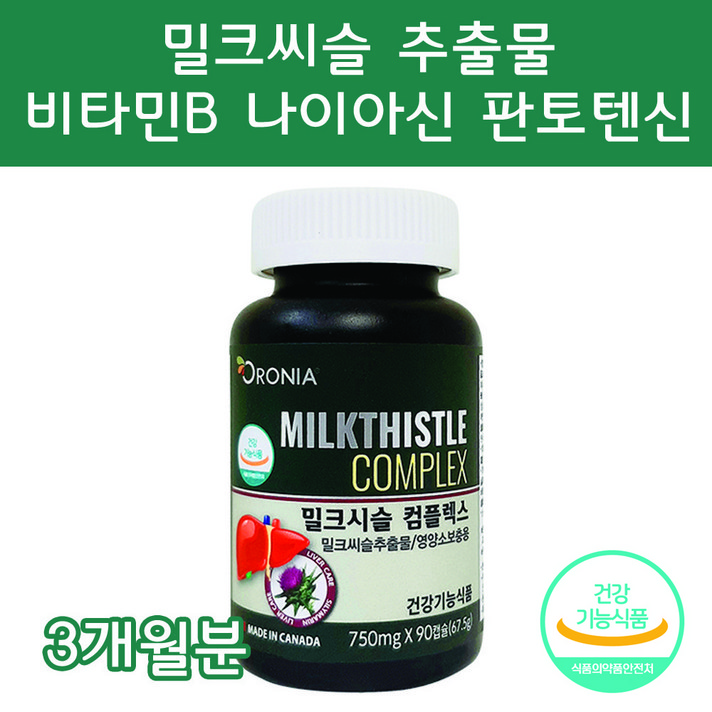 밀크씨슬 밀크시슬 실리마린 비타민B 나이아신 판토텐신 셀레늄 아연 90캡슐 3개월분