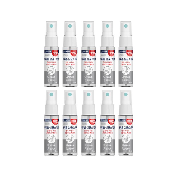 유한양행 [본사직영] 해피홈 휴대용 에탄올 살균소독액 30mL, 10개