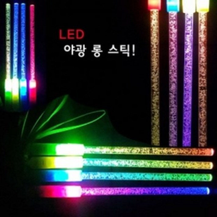 16개입 세트 LED 야광스틱 야광 봉 응원 도구 파티 용품