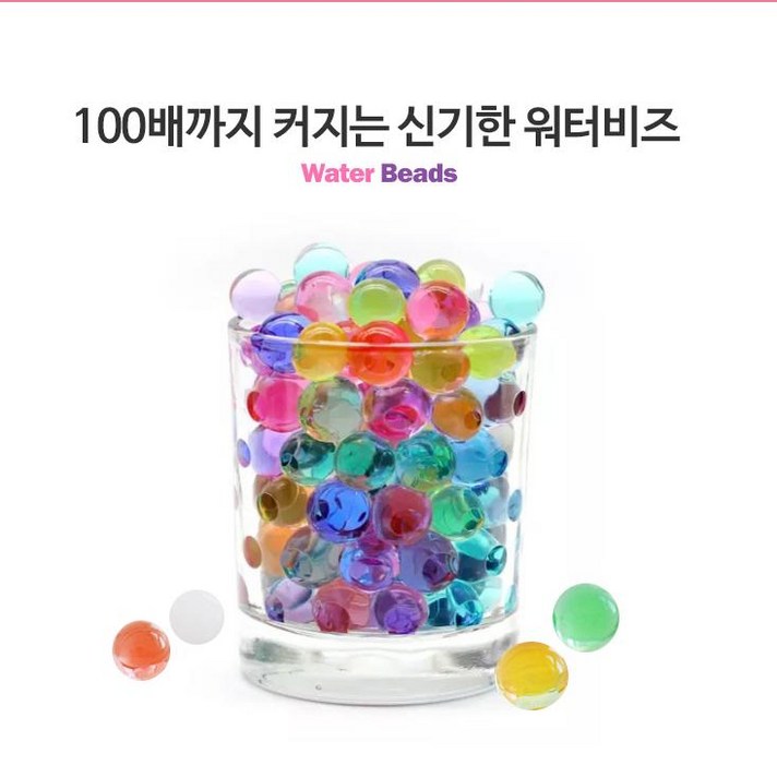크리스탈 워터비즈 수정토 개구리알 대형 대용량 촉감놀이 찐득이 컬러소일 원예 수경재베, 소형 10000ea