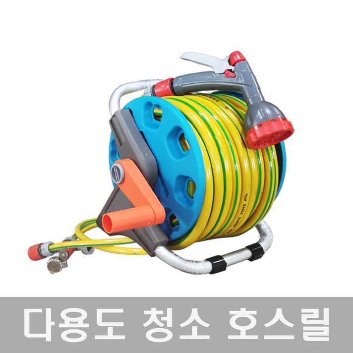 [한라기계] 센다이 다용도 호스릴&스프레이건 세트, SD3050(50M호스릴)