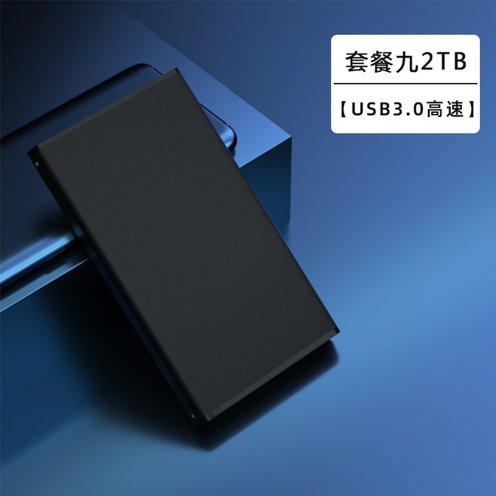 ZhanX 외장하드고속저장 HarddiskNo.21, 정부측, 코스 92T [USB 3.0 고속]