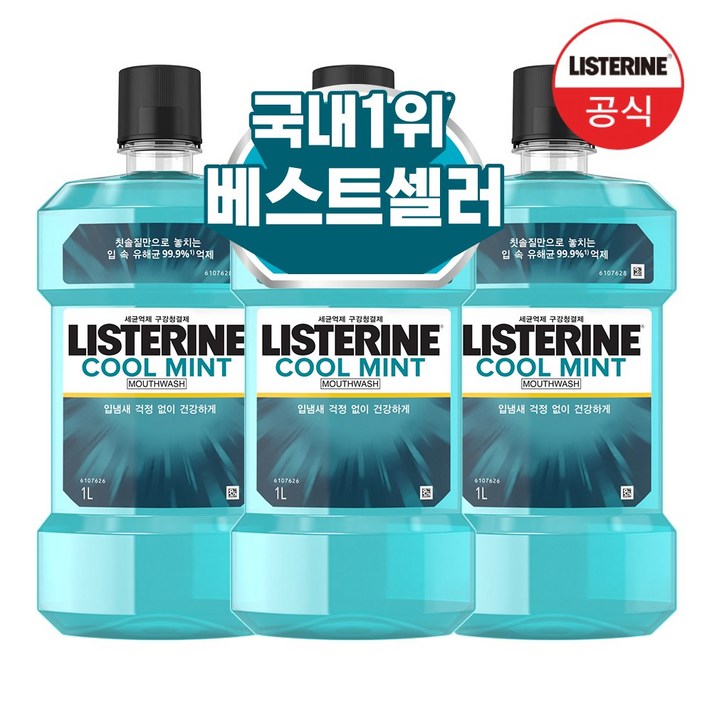 리스테린 쿨민트 구강청결제, 1000ml, 3개