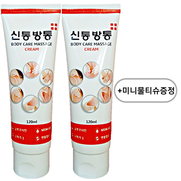 신통방통크림 120ml, 2개