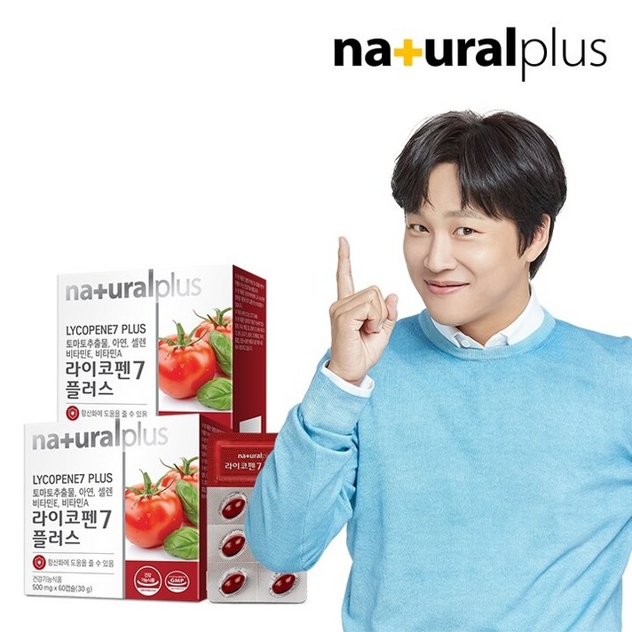 내츄럴플러스 라이코펜7 플러스 60캡슐 2박스(4개월분)
