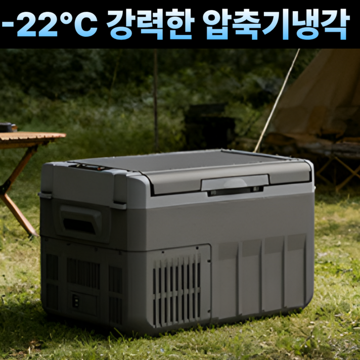 규마온핏 이동식 가정용 차량용 냉장고 차량용냉온창고 12V 24V 220V, 다크 그레, 60L