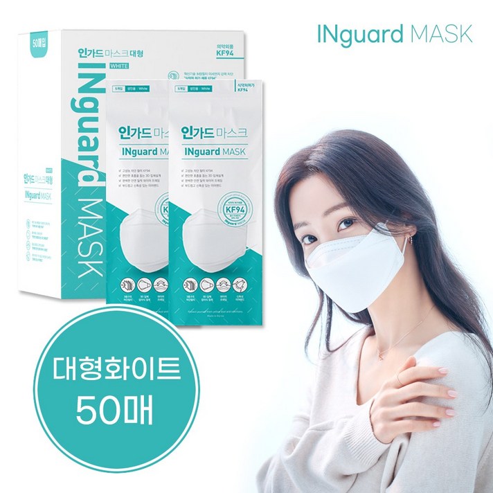 인가드 국산 KF94 황사 미세먼지 마스크 대형 50매
