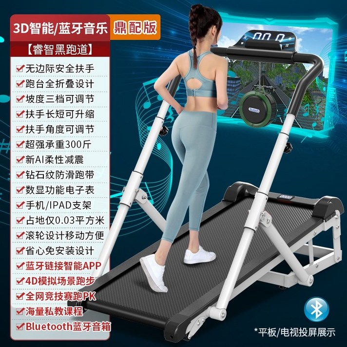 가정용 유산소 운동기구 워킹 접이식 아파트형 층간진동흡수 안심, 버전 wisdom black이 있는 3d 스마트블