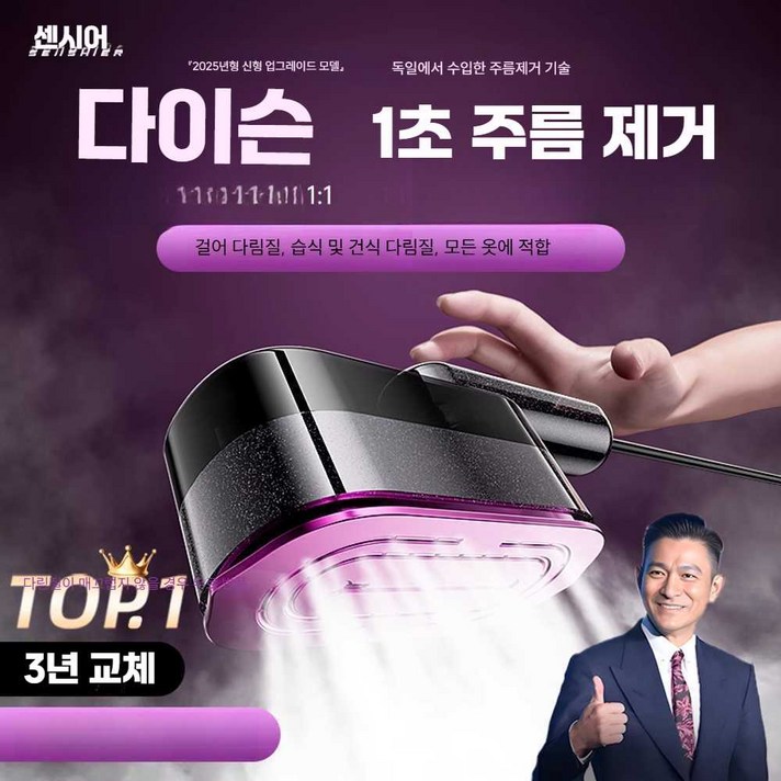 리온 아이스티머 고속예열 스타일가전 스타일러 핸디