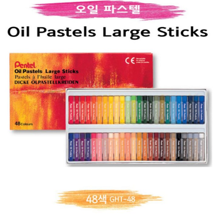펜텔 오일파스텔, 36색, 1개