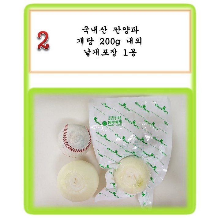 [그린아이팜] 전처리제품 신선야채, 1봉, 002 깐양파 200g 내외