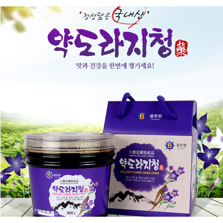 약도라지청/도라지청/도라지/도라지액상차/약도라지/청/액상차, 약도라지청2박스