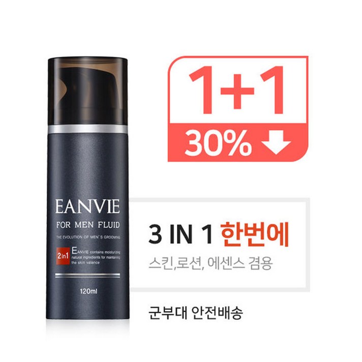 엔비 포 맨 플루이드 120ml 1+1 남성올인원화장품