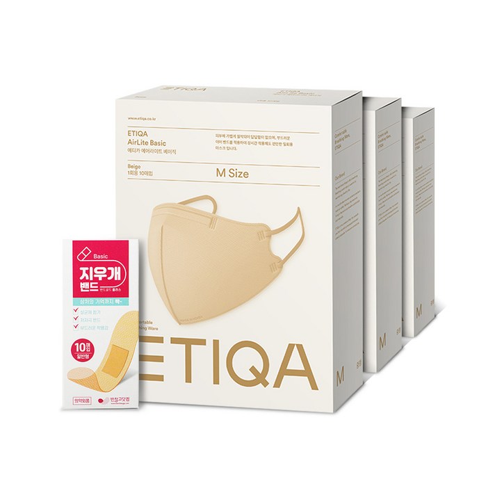 에티카 에어라이트 베이직 베이지 중형 10매 X 3박스 총30매 숨쉬기 편한 에티카 칼라 마스크 + 지우개밴드 10매 멸균반창고, 에티카 에어라이트 베이지 중형 3박스 + 지우개밴드1개