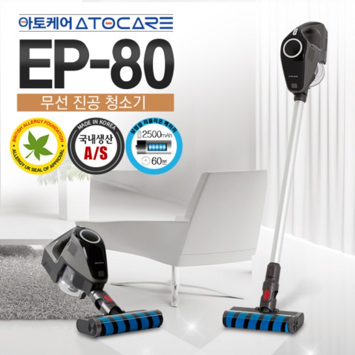  아토케어 무선 진공 청소기 EP-80, 혼합색상 