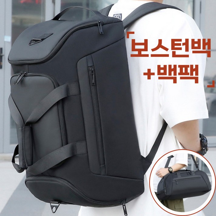  [여행필수템] 프리미엄 백팩 보스턴백 더플백 크로스백 남자가방 