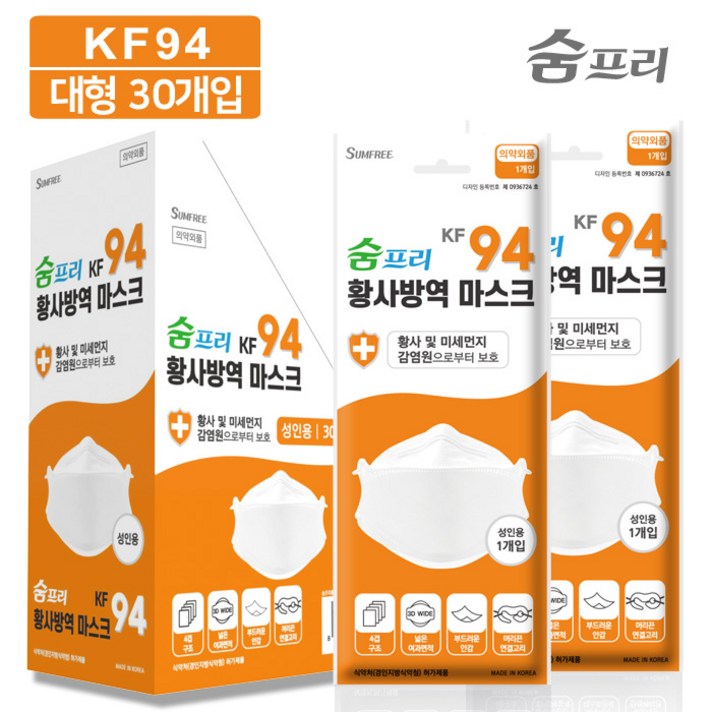시나몬이오 숨프리 KF94 황사 마스크 대형 30매 60매 90매, 1매입, 60개
