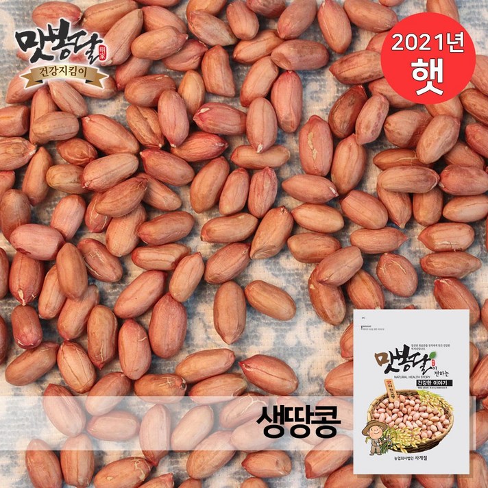 맛봉달 2021년 수입생땅콩 생땅콩 중국산 땅콩, 1개, 2kg