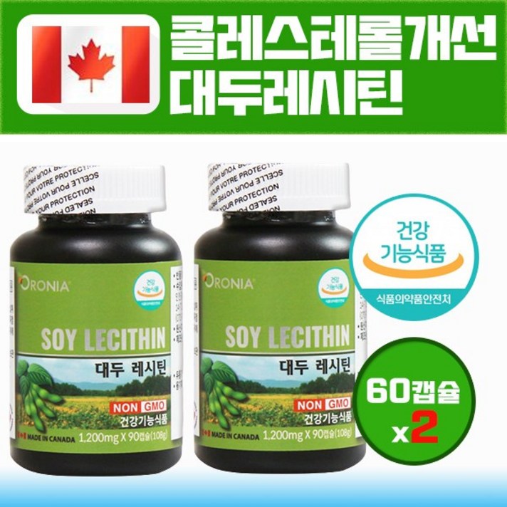 비타민박사협력사 콜레스테롤 개선 인지질 뇌 영양제 캐나다 레시틴 래시틴 대두 혈관 혈행 건강 기능 식품 HDL LDL LECITHIN, 2팩, 108그람