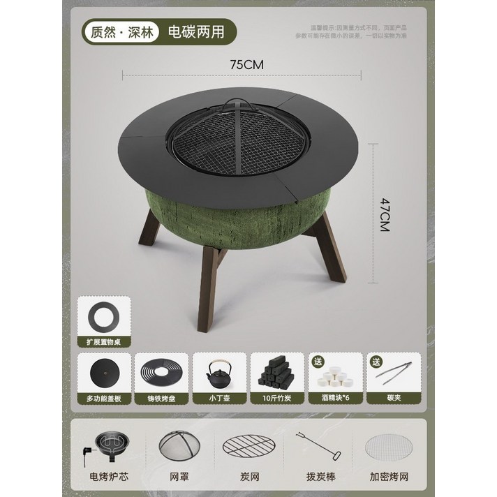 태림 불멍 화로 테이블 차 끓이기 겸용 야외 바비큐 화로 세트