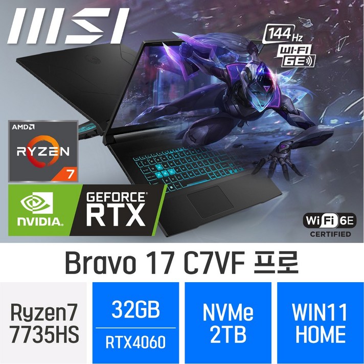  MSI 브라보 17 C7VF 프로, WIN11 Home, 32GB, 2TB, 라이젠7, B 