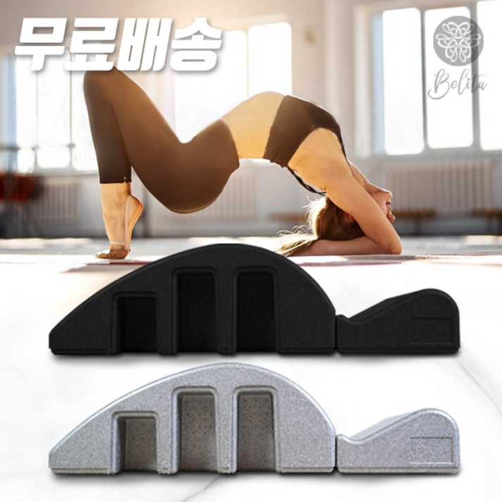 벨리타 스파인코렉터 필라테스 기구 아크 실버그레이