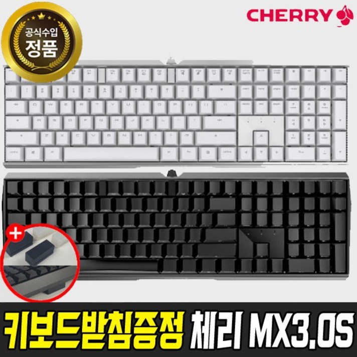 [받침대증정] 체리 CHERRY MX BOARD 3.0S 게이밍 기계식 키보드, 청축, 체리 CHERRY  MX BOARD 3.0S 블랙