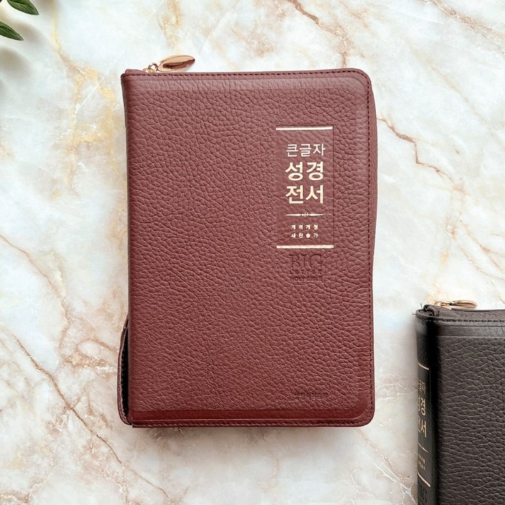  큰글씨 천연 가죽 성경책 개역개정 새찬송가 큰글 큰글자 성경, 2.[중]NKR72WBU-버건디 