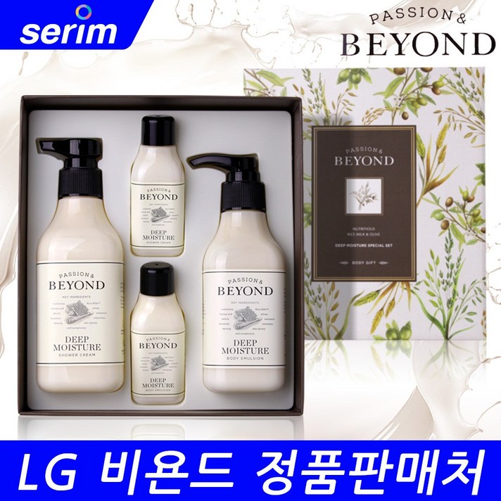 비욘드 딥 모이스처 바디케어 2종 세트, 1세트