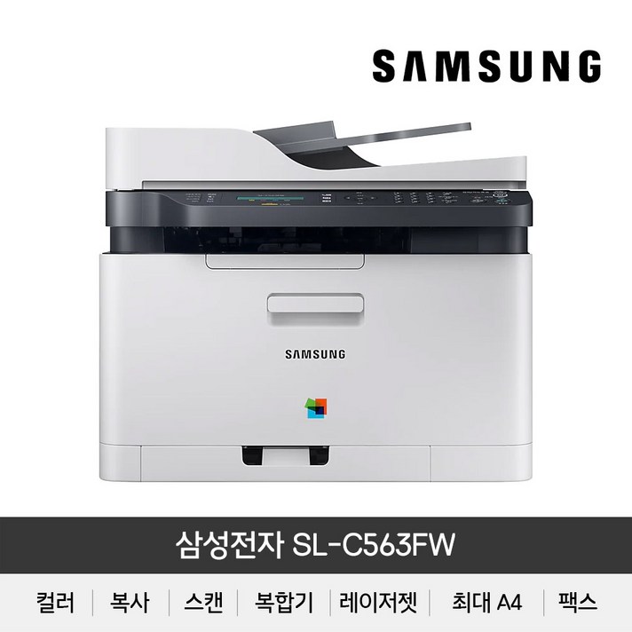 삼성전자 복합기 프린터 레이저젯 SL-C563FW