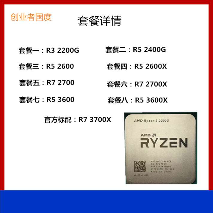 CPU 1700X Ryzen 3600 2200G 2600X AMD 3600X R5, 03 패키지 3