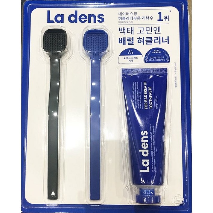 라덴스 배럴 혀클리너 세트, 단품, 단품