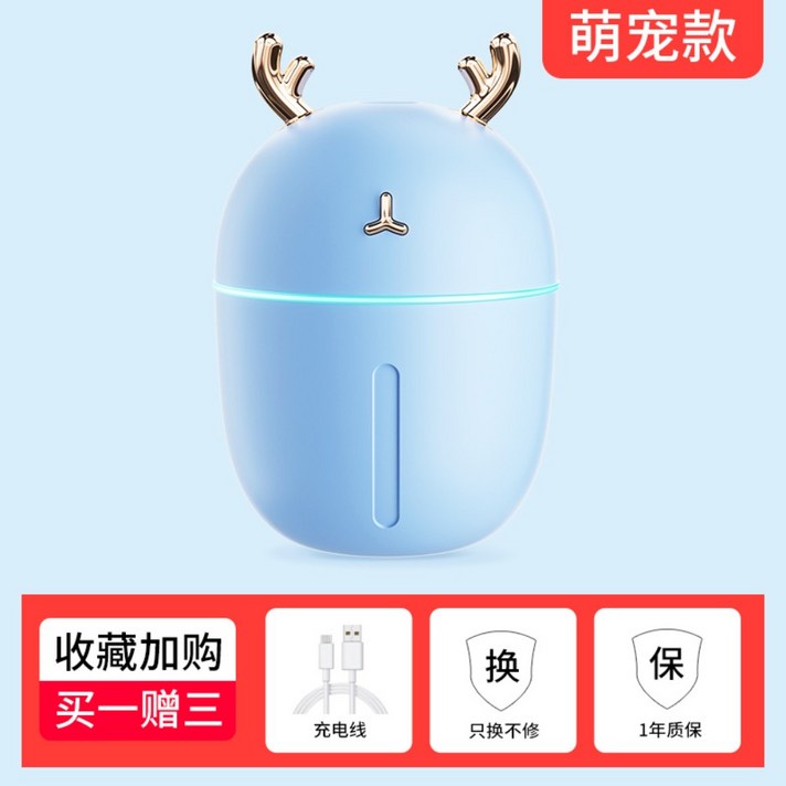 베리어 미니 가습기, 우아한 블루