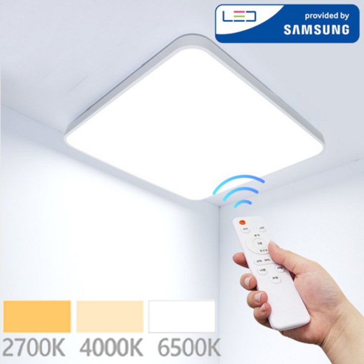 삼색변환 LED 리모컨 방등 75W 3색변환 사각등 거실등 원룸