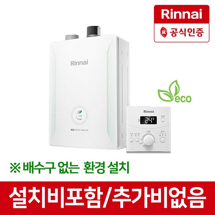 린나이 친환경 일반가스보일러 녹스1등급 R331S 13/16/20/25KF LNG/LPG, R331S-13(24평이하)LPG