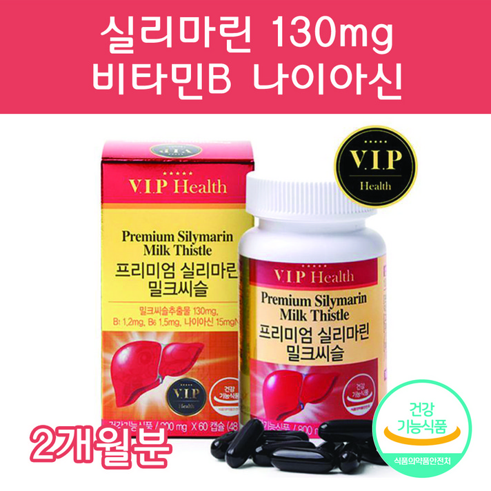 밀크씨슬 밀크시슬 실리마린 밀크시술 비타민B 나이아신 60캡슐 2개월분 피곤할때