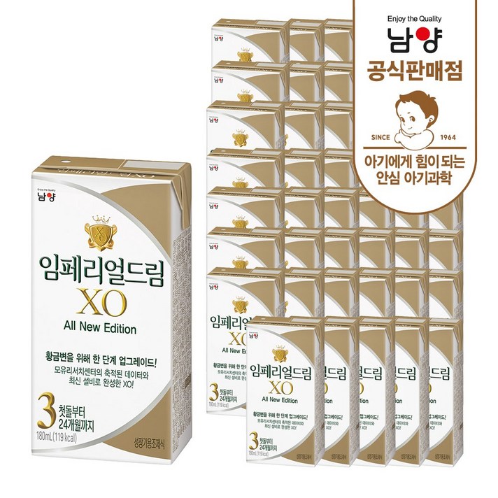 임페리얼드림XO 남양 액상분유 3단계 180ml, 1개입, 48개