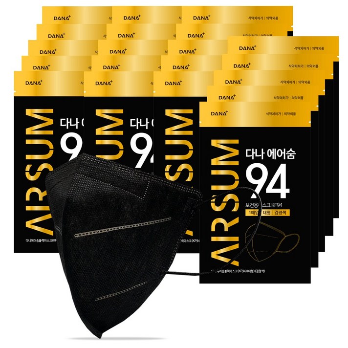 KF94 마스크 다나 에어숨 대형 블랙 화이트 새부리형 검정마스크 50매 / 100매